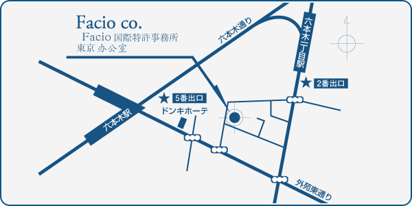 ファシオ特許事務所 東京サテライト