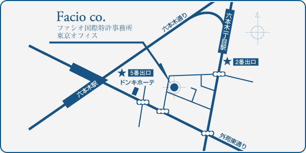 ファシオ特許事務所 東京サテライト